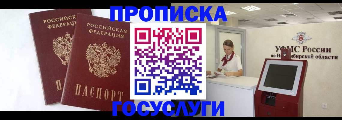 временная регистрация надежно в Борисоглебске