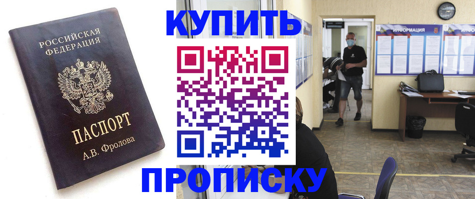 временная регистрация законно в Борисоглебске
