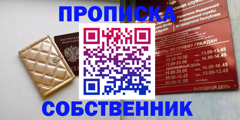 прописка иностранных граждан в Борисоглебске