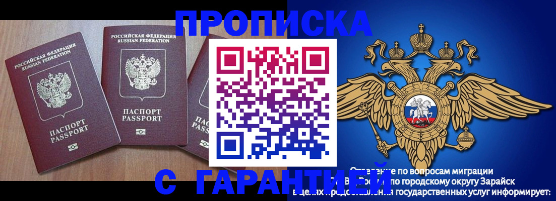 временная регистрация для всех в Борисоглебске
